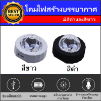 AUTO K ONE โคมไฟสร้างบรรยากาศ Cool Mini Wireless น้ำหนักเบาขนาดเล็กเหมาะสำหรับงานเลี้ยงสังสรรค์สวิตช์ควบคุมด้วยเสียงในตัวไฟ DJ บรรยากาศโรแมนติก