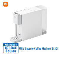 Xiaomi Mi Capsule Coffee Machine S1301 เครื่องชงกาแฟแคปซูล 20Bar เครื่องบดกาแฟ เครื่องชงกาแฟ เครื่องชงกาแฟขนาดเล็ก