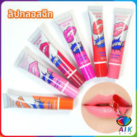 AIK ลิปสติก ลิปสักปาก ลิปลอก 6 สี ลิปติกกันน้ำ สีติดทนนาน ลิขวิดลิปสติก Lipstick ที่สามารถฉีกได้ แบบลอกออก ติดทนนาน กันน้ำ