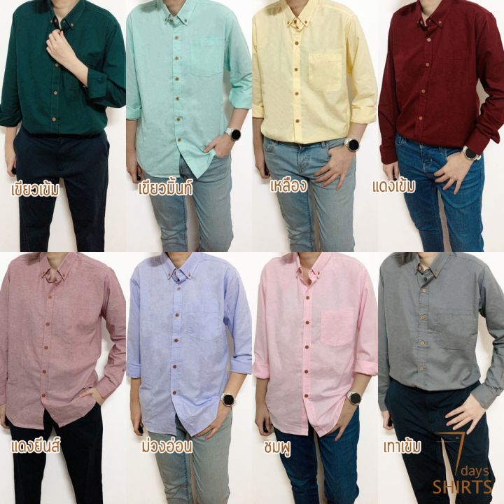 dsl001-เสื้อเชิ้ตผู้ชาย-ขายดีเสื้อเชิ้ตแขนยาว-สีพื้น-16-สี-เสื้อเชิ้ตชาย-เนื้อผ้าoxford-ถูกสุดๆคุณภาพดี