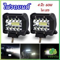 Veevio ไฟสปอร์ตไลท์รถยนต์ ไฟสปอร์ตไลท์มอเตอร์ไซต์   ไฟหน้ารถ  car lights