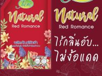 Jam แนททูรอล เรด โรเเมนซ์ Red Romance แจมน้ำยาซักผ้าสูตรเข้มข้น ไร้กลิ่นอับ ไม้ง้อแดด หอมยั่ว เซ็กซี่ หรูหรา ชวน