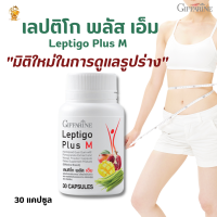 พร้อมส่งฟรี!! เลปติโก พลัส เอ็มกิฟฟารีน#ผงมะม่วง|Leptigo Plus M Gittarine| #หุ่นสวยไฮโดรไลซ์กัวร์กัม