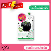 Kisaa - Anti acne Moisturizing Serum แอนติเเอคเน่ มอยส์เจอร์ไรซิ่งเซรั่ม สารสกัดเข้มขนจากมะเขือสีดำ ลดสิว 1 ซอง