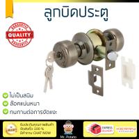 ปลอดภัยต้องมาก่อน ลูกบิดประตู คุณภาพสูง  ลูกบิดทั่วไป HAFELE 489.93.405 Antique Brass  HAFELE  489.93.405 ล๊อคแน่นหนา ความปลอดภัยสูงสุด ทนทานต่อการงัดแงะ ENTRANCE KNOB  จัดส่งฟรีทั่วประเทศ