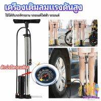 M.mate Inflator แรงดันสูง, Inflator จักรยานสนุกกับการขี่ทุกที่ทุกเวลาทำให้พองของคุณสะดวกยิ่งขึ้น,