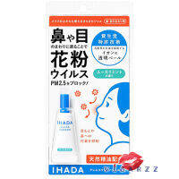 (สีเขียว) Shiseido Ihada Aller Screen Gel Cool 3g for PM2.5 กลิ่นมิ้นท์ ยูคาลิปตัส เจลป้องกันฝุ่น สามารถทาบริเวณจมูกกับตา ทาทับเมคอัพได้เลยค่ะ