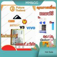 M&amp;G แบตเตอรี่ VIVO V3  battery Vivo v3 มีคุณภาพดี งานแท้บริษัท ชาร์จเร็ว แบตเตอรี่ battery