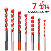 7 ชิ้น！(3/4/5/6/8/10/12mm)ชุดดอกสว่านเจาะรู อเนกประสงค์ Alloy Triangle Overlord Drill Bits เจาะไม้ เจาะเหล็ก เจาะปูน เจาะกระเบื้อง เจาะอิฐ เจาะหินอ่อน