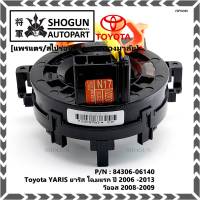 ******สินค้าขายดี***สายแพรแตร/ลานคอพวงมาลัย/สไปร่อน Toyota YARIS ยาริส โฉมแรก ปี 2006 -2013 วีออส 2008-2009