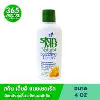 SKIN MD Natural Lotion 4OZ สกิน เอ็มดี แนชเชอเริล 4ออนซ์ 365wecare