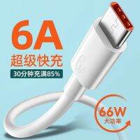 สายไฟสายชาร์จ USB เร็วพิเศษ Type C 6A 66W 20ชิ้นสำหรับชาร์จโทรศัพท์มือถือ11 12 13 Pro