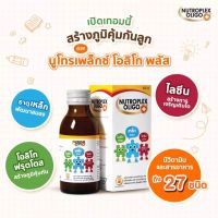 Nutroplex Oligo Plus วิตามินเสริมอาหาร สำหรับเด็ก 100 ml รสส้ม