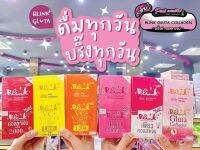 ?เพียวคอส?Blink บริ๊งค์ เชคเชค เครื่องดื่มกูลต้าคอลลาเจนวีซี 50g.(เลือกสูตร) *ยกกล่อง10ซอง