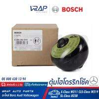 ⭐ BENZ ⭐ ตุ้มไฮโดรริกโช๊ค BOSCH | เบนซ์ รุ่น E-Class W211 CLS-Class W219 SL-Class R230 | เบอร์ 0 265 202 070 | OE 000 430 13 94 | ไฮโดรลิก โช๊ค ไฮดรอลิก ไฮโดรลิค