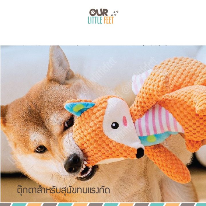 ตุ๊กตาสำหรับน้องหมา-สำหรับกัด-เล่น-เป็นเพื่อนน้อง