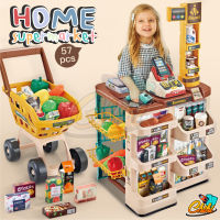 ของเล่นเด็ก Home Supermarket ชุดครัว จำลองของเล่น ซุปเปอร์มาเก็ต เกรดพรีเมี่ยม บทบาทสมมุติ เสริมพัฒนาการเด็ก