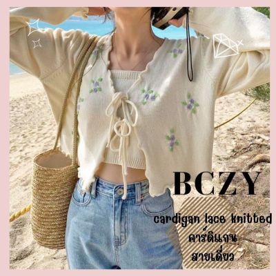 利BCZY ชุดเซ็ท สายเดี่ยว+คาร์ดิแกน ไหมพรม ปักลายดอก สีครีม - ดำ