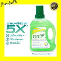 Grip Germs Killer น้ำยาฆ่าเชื้อ ทำความสะอาด ถูพื้น ปลอดภัย ไม่ก่อให้เกิดการแพ้ 480ml/1.5L