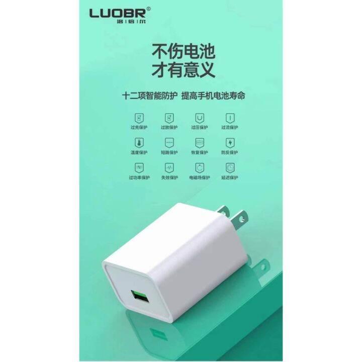 หัวชาร์ท-พร้อมสาย-luobr-q21-หัวชาร์จเร็ว-65w-5a-usb-fast-charger-1port-หัวชาร์จ-และ-หัวชาร์จพร้อมสาย