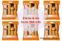 (6 ห่อ) Julies Peanut Butter Sandwich 360 g. จูลี่ย์ส บิสกิตสอดไส้เนยถั่ว ขนาด 360 กรัม อร่อย ต้องลองงง Hayatie_Shop