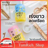 พร้อมส่ง!! MERRY DAILY เมอลี่เดรี่ By PichLook  ซื้อ2 แถม2 (กล่องชมพู+กล่องฟ้า) เมอร์รี่เดลี่ กลิ่นลิ้นจี่ +กลิ่นแอปเปิ้ลฮันนี่ วิตามินชงดื่ม  ช่วยนอนหลับ ลดเครียด TumRich_Shop