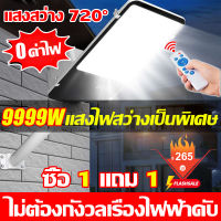 【สว่างกว่า 5,000 เท่า】Lampjoy ไฟโซล่าเซลล์ โคมไฟโซล่าเซล 9999W 147LED การเหนี่ยวนำร่างกายมนุษย์ + การเหนี่ยวนำการควบคุมแสง + รีโมทคอนโทรล โคมไฟถนน โคมไฟสปอร์ตไลท์ ไฟสปอตไลท์ ไฟทางโซล่าเซล ไฟถนนโซล่าเซล Solar Light โซล่าเซลล์