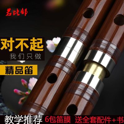 Recommend the flute instrument/beginners introduction to adult students flute/professional bitter bamboo flute/single cupronickel bamboo flute/refined