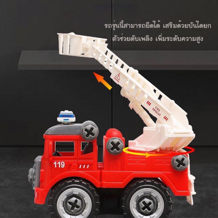 ของเล่นรถดับเพลิง-diy-1-เซ็ต-มี-4-แบบ-ได้ครบทุกแบบ-ของเล่นบทบาทสมมติ