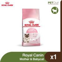 [PETClub] Royal Canin Mother &amp; Babycat - แม่แมวตั้งท้อง - ให้นม และลูกแมวแรกเกิด 4 ขนาด [400g. 2kg. 4kg. 10kg.]