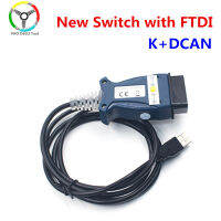 ที่ดีที่สุดคุณภาพเต็มชิปสำหรับ BMW K DCAN K สามารถ FTDI ชิป USB อินเตอร์เฟซการวินิจฉัย INPA เข้ากันได้สำหรับ BMW Series การออกแบบใหม่