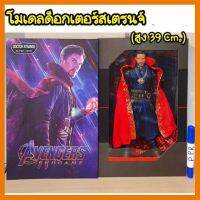 สินค้าขายดี!!! โมเดลซอฟ ด๊อกเตอร์สเตรนจ์ ความสูง 39 cm ## โมเดล โมเดลรถ ของเล่น ของสะสม รถ หุ่นยนต์ ตุ๊กตา โมเดลนักฟุตบอล ฟิกเกอร์ Model