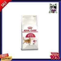 [4กก.] อาหารแมว Royal Canin Fit อาหารเม็ดแมวโต รูปร่างดี อายุ 1 ปีขึ้นไป