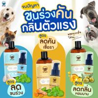 iPET เซ็ตขนนุ่ม x ตัวหอม (ในเซ็ตประกอบด้วย แชมพู ขนาด 250 มล จำนวน 1 ขวด + แฮร์โค้ท ขนาด 35 มล จำนวน 1 ขวด)