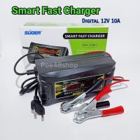 เครื่องชาร์จแตเตอรี่ SUOER Smart Fast Charger 12V 10A  ชาร์จแตเตอรี่แห้ง แตเตอรี่รถยนต์ รถมอเตอร์ไซด์ รุ่น SON-1210D+