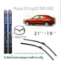 ใบปัดน้ำฝน CLULA เเพ็คคู่ MAZDA 323 BG122 ปี 1991-1992 ขนาด 19-21 จำนวน 1 คู่* **จบในร้านเดียว**จัดส่งไว