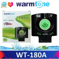 WarmTone รุ่น WT-180 เครื่องให้อาหารปลาอัตโนมัติ