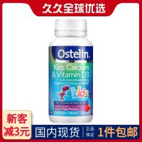 Australia Ostelin Osterin childrens calcium tablets VD vitamin d3 chewable small dinosaur supplement 90 capsules