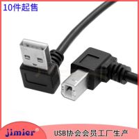 ข้อศอก USB 2.0 A คู่สาธารณะ B หัวโค้งชาย 90 องศาฮาร์ดดิสก์กล่องเครื่องพิมพ์สายสแกนสายคอมพิวเตอร์