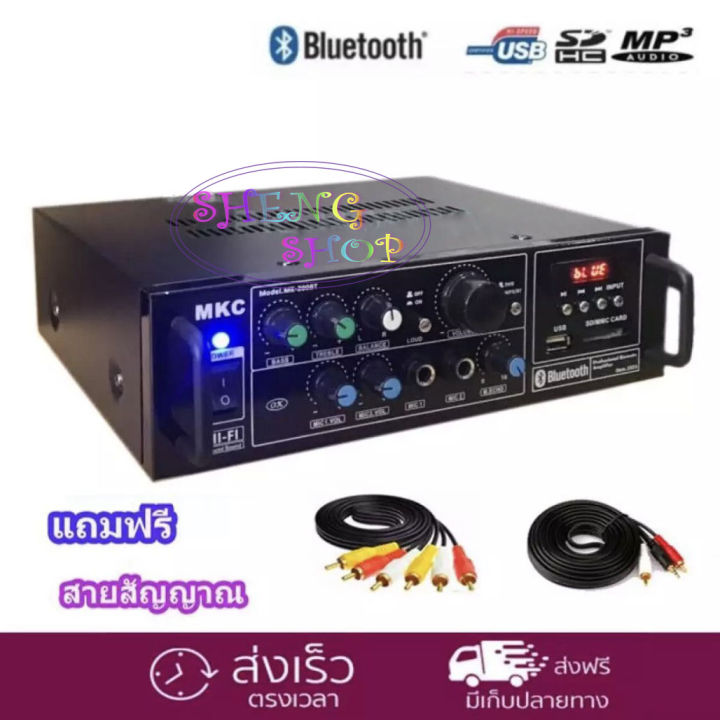 แอมป์-mkc-รุ่น-mk-200bt-ac-dc