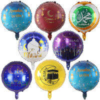 10pcs 18นิ้ว Eid Mubarak รอบฟอยล์บอลลูนฮีเลียม hajj ramadan Mubarak Theme PARTY ตกแต่ง Air globos in. อุปกรณ์แบนราบ