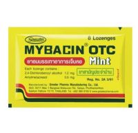 [ยกปี๊บ 140 ซอง] Mybacin OTC Mint มายบาซิน โอทีซี รสมิ้นต์ ซอง 8 เม็ด(Exp 12/05/25)