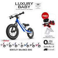 จักรยานทรงตัวเด็ก แบรนด์ Bentley Balance Bike【สี Blue&amp;Glacier White】ลิขสิทธิ์แท้ Bentley Motor UK ┇แถมฟรี พร้อมอุปกรณ์ป้องกันครบเซต+ขาตั้ง