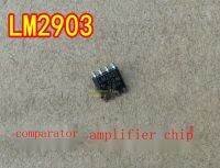 ? 2903 LM2903 LM2903D SMD แปดฟุต SOP8จุดใหม่