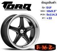 TORQ Wheel D1F ขอบ 18x9.5" 5รู114.3 ET+22 BKM