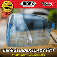 ชิลด์หน้า INDEX LADY มี 7 สี ของแท้ ตรงรุ่น