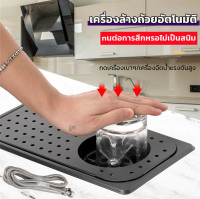 H&A(ขายดี)เตรียมจัดส่งที่ล้าง✔️แก้วอัตโนมัติ ที่ล้างแก้ว ล้างถ้วย เครื่องมือครัว ที่ล้างแก้วอัตโนมัติ บาร์ แก้ว