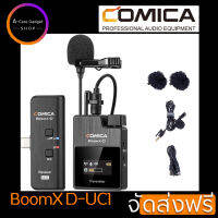 Comica BoomX-D UC1 2.4G Wireless Microphone System with 1 Transmitter and 1 Receiver,Lav Mic for Smartphone Podcast Interview YouTube Vlogging Facebook Live-Stream (ใช้ได้กับมือถือระบบ android type c) ส่งฟรี