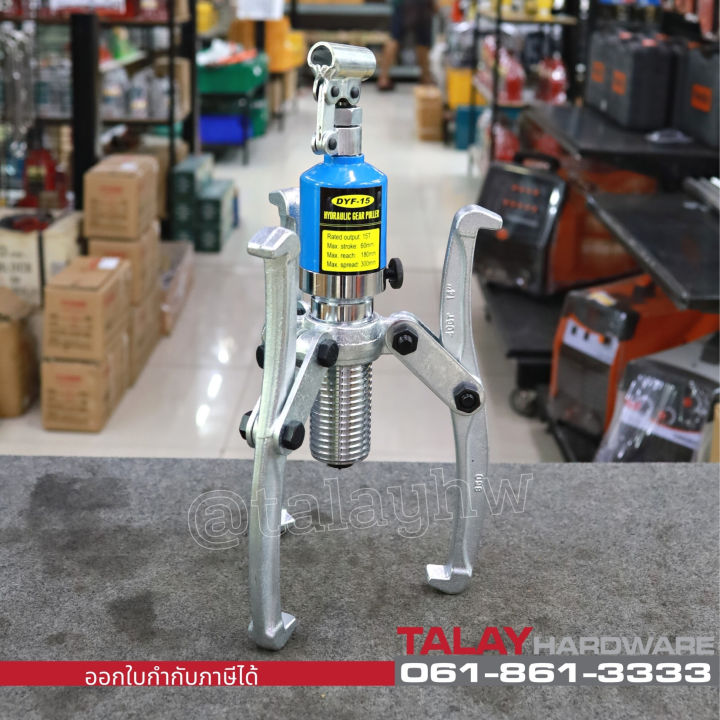 เหล็กดูดลูกปืน-มูเล่ย์-ไฮดรอลิก-hydraulic-gear-puller-bearing-puller-15ton