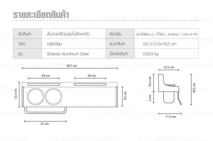 hhsociety-ชั้นวางของครัว-ชั้นวางเครื่องปรุง-ที่วางเครื่องปรุง-ชั้นวางของติดผนัง-ชั้นวางของ-ชั้นวางของในครัว-ชั้น-อลูมิเนียม